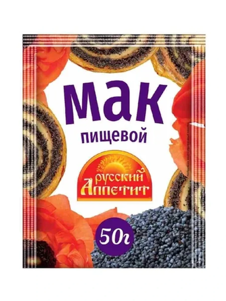 Мак Русский Аппетит 50гр