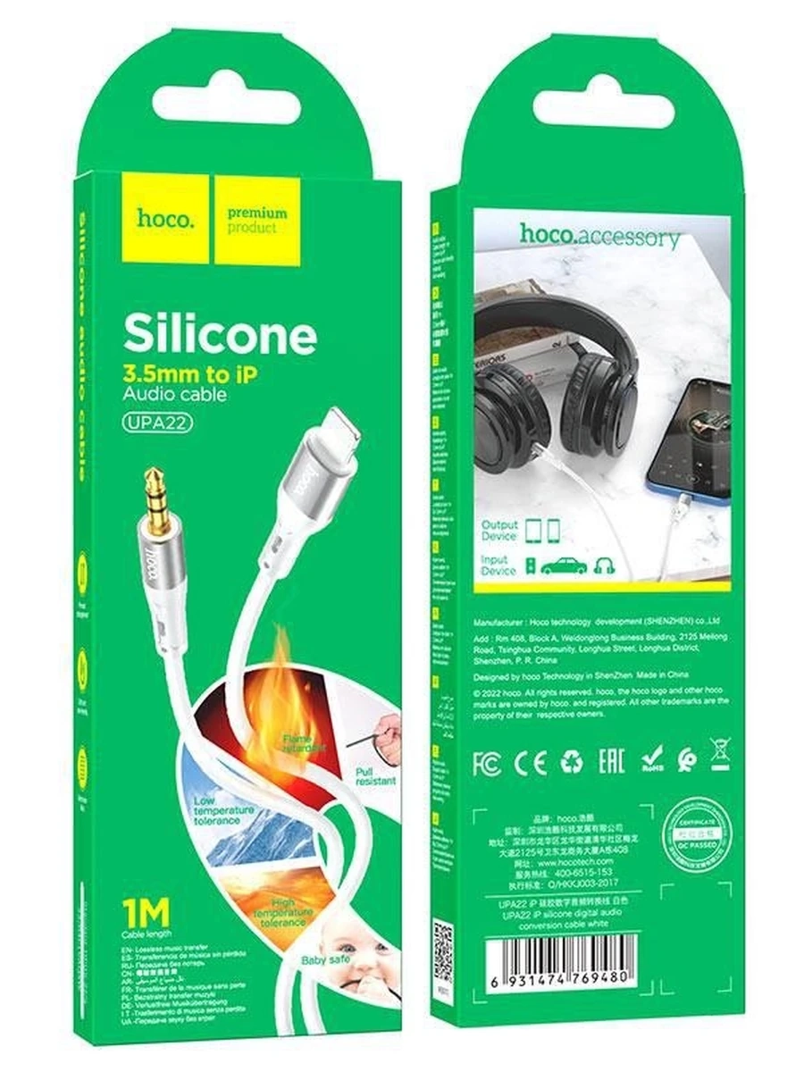 AUX от Фирмы  hoco