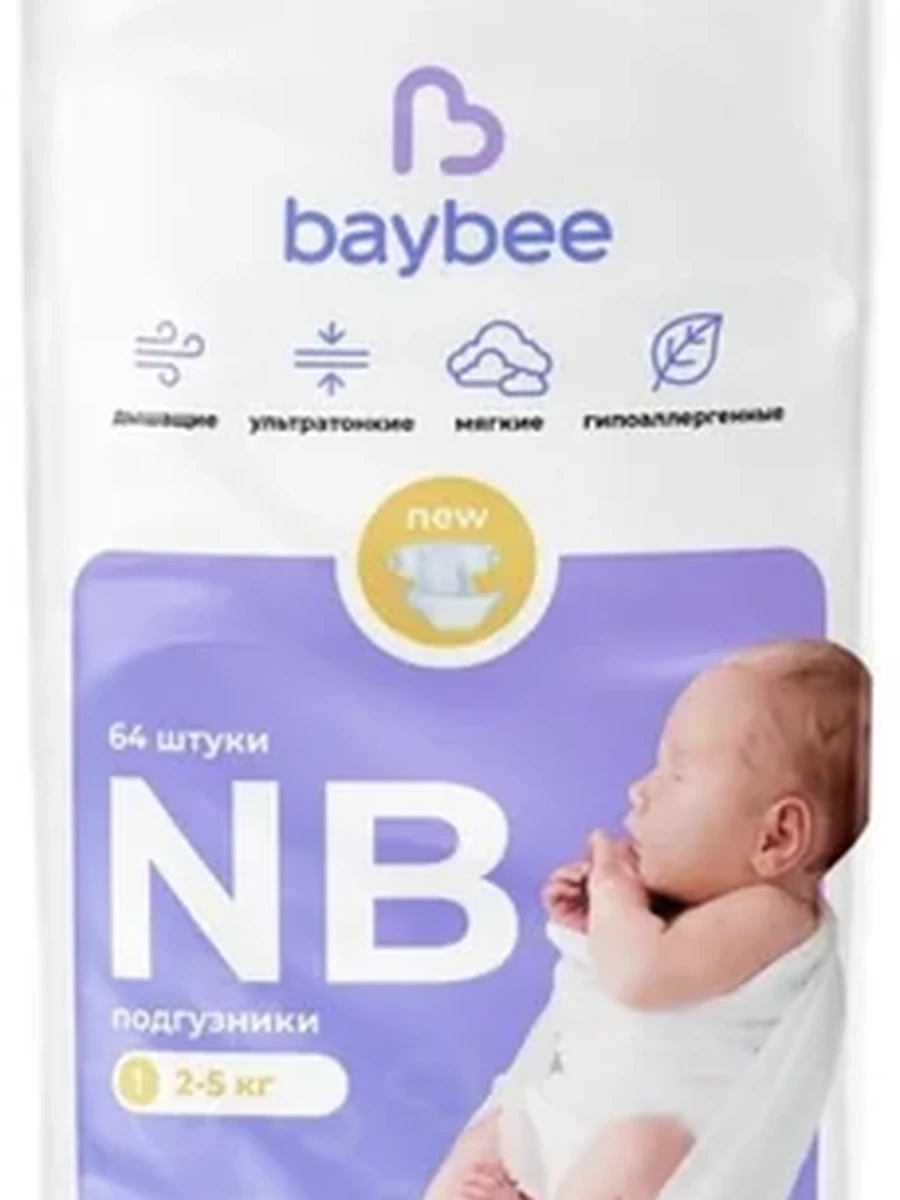 Детские подгузники «Baybee».2-4кг,размер HB 64 шт.