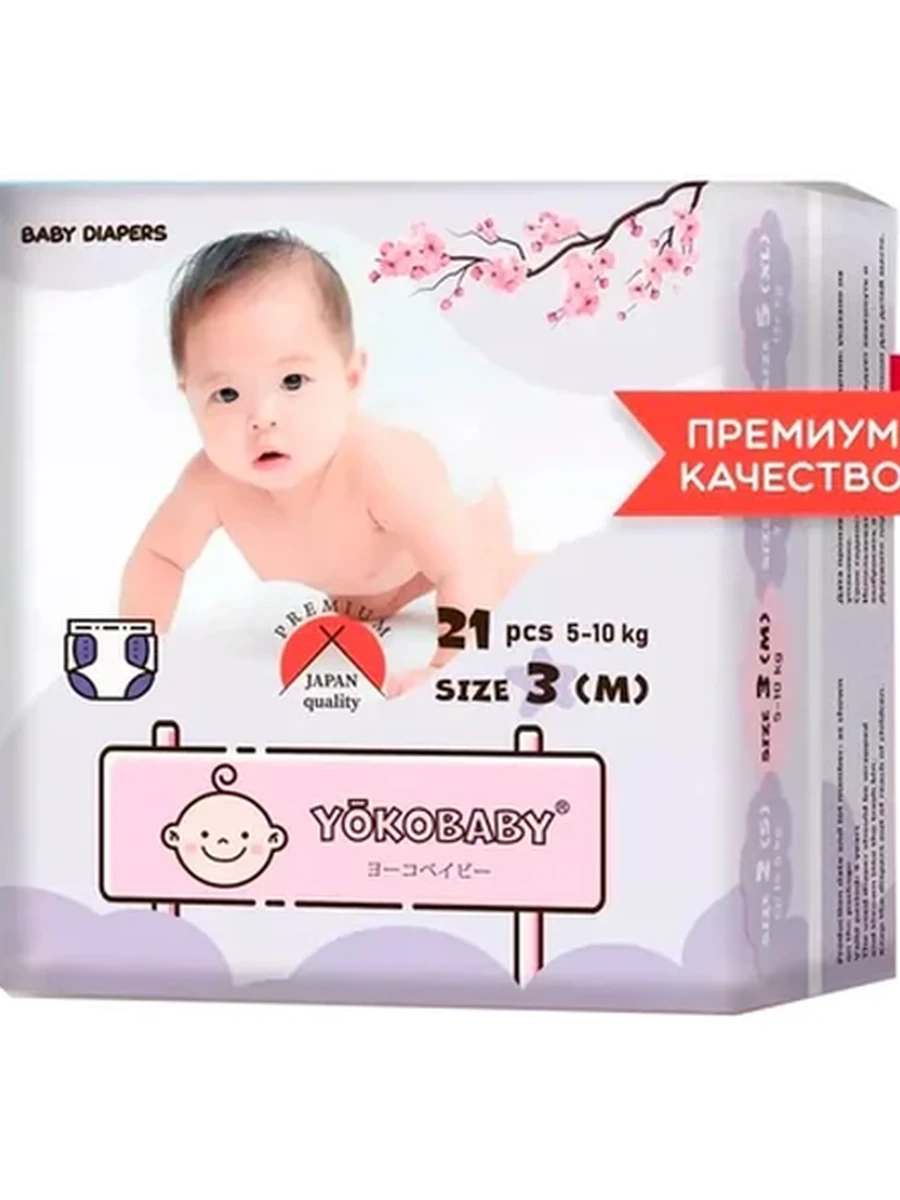 ПОДГУЗНИКИ YOKOBABY MINI №3 21ШТ