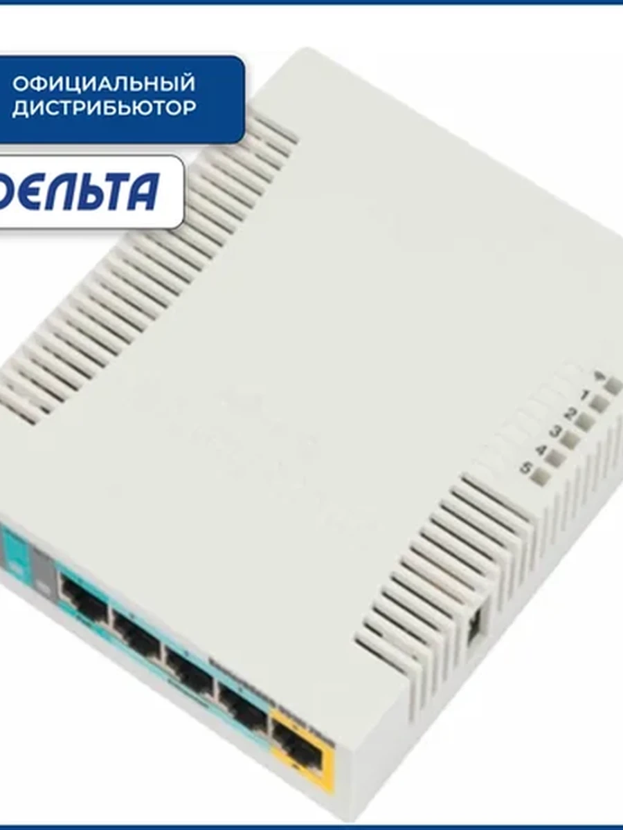 Роутер Wi-Fi MikroTik RB951Ui-2HnD SOHO AP N300 5xLAN 100Mb/s