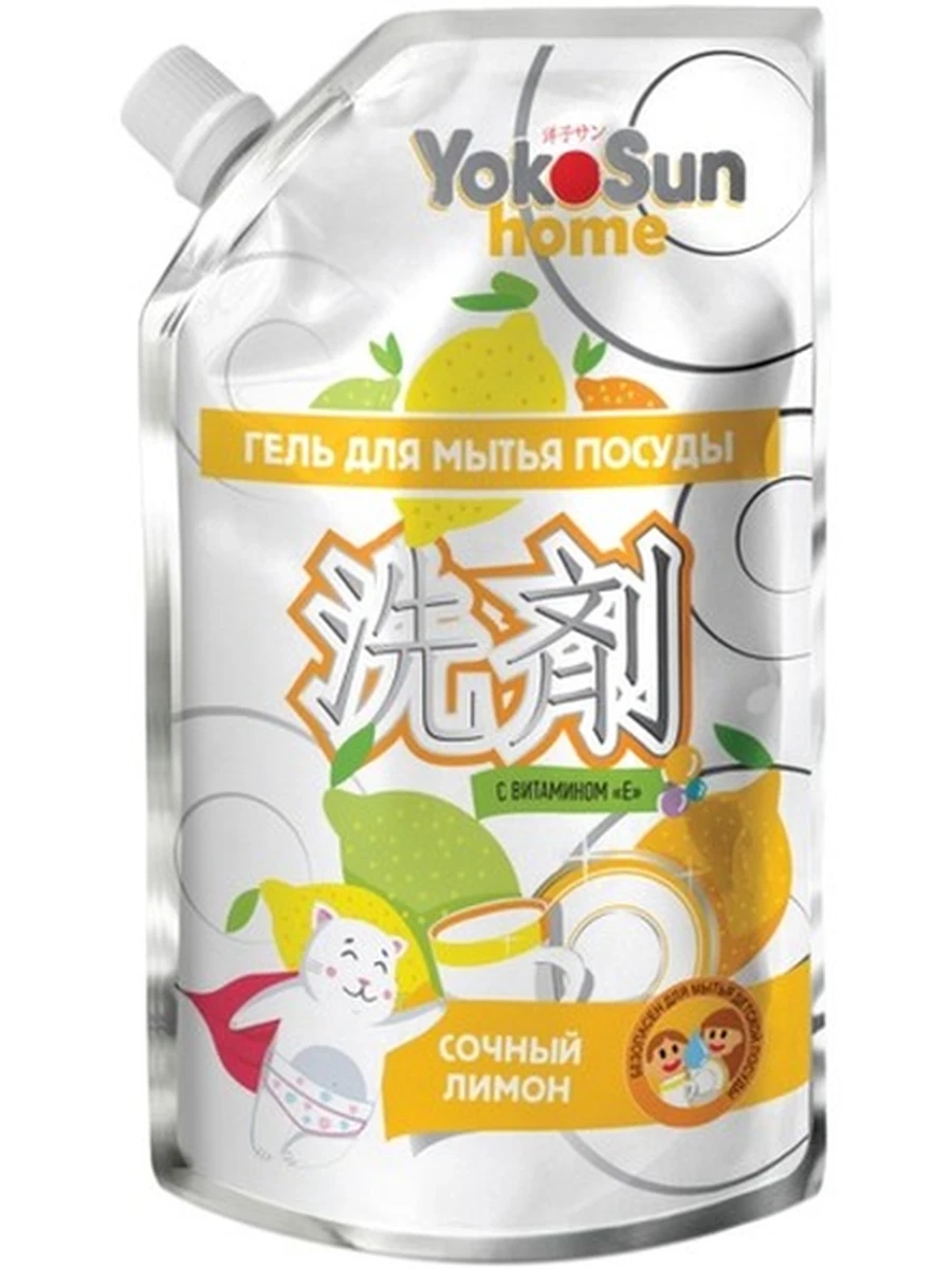 Гель для мытья посуды YOKOSUN Лимон 850мл