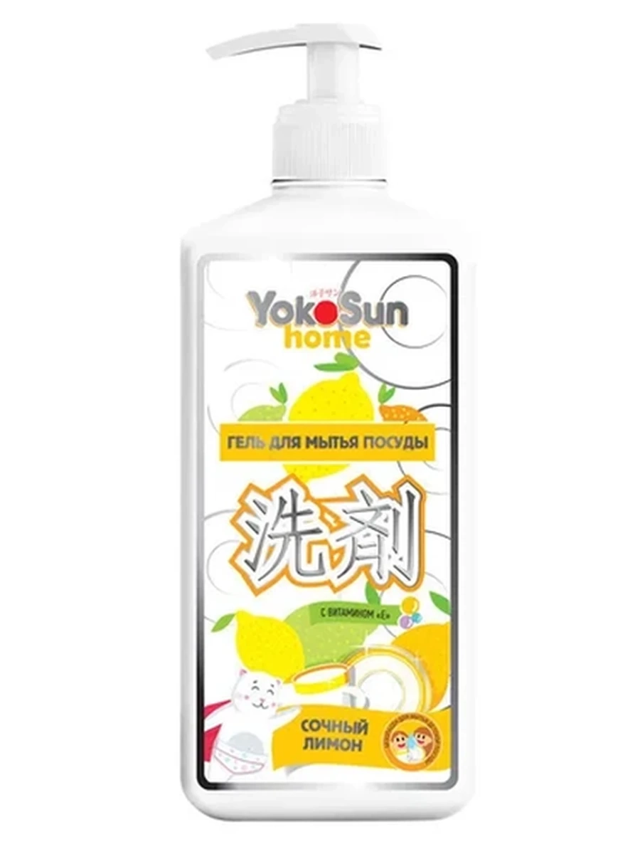 Гель для мытья посуды YOKOSUN Лимон 1л