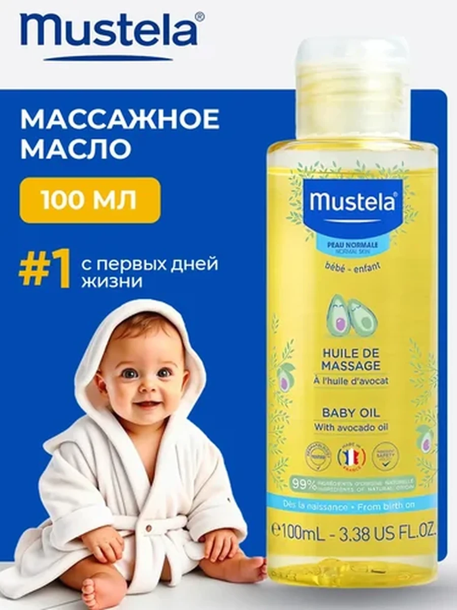 Mustela Масло массажное 100 мл