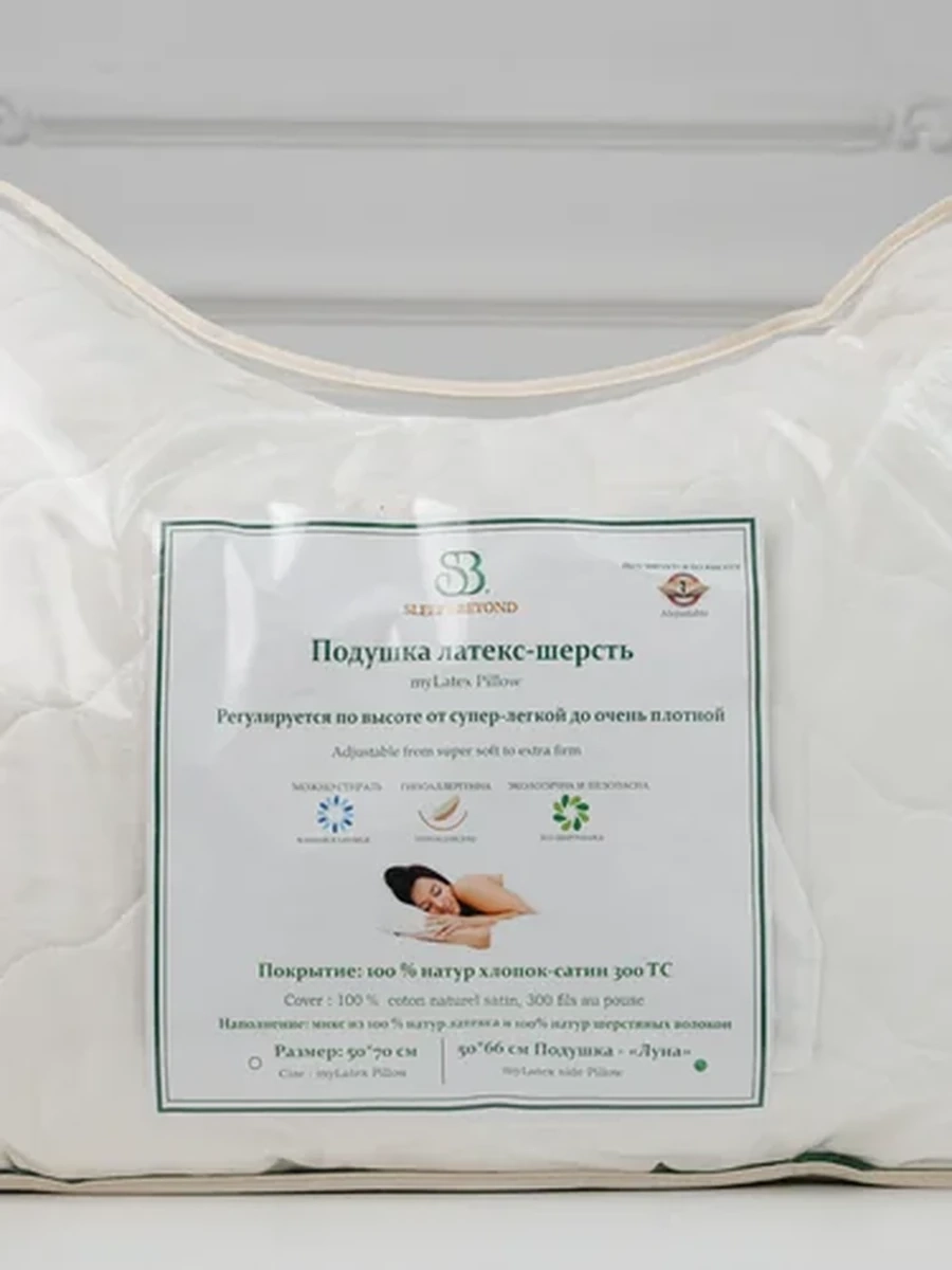 Подушка "Луна" латекс\шерсть Organic