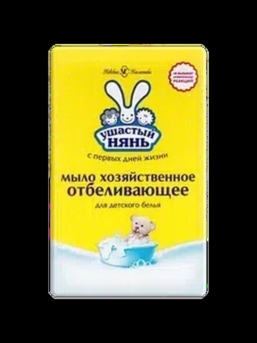 Мыло Ушастый Нянь отбел 180гр