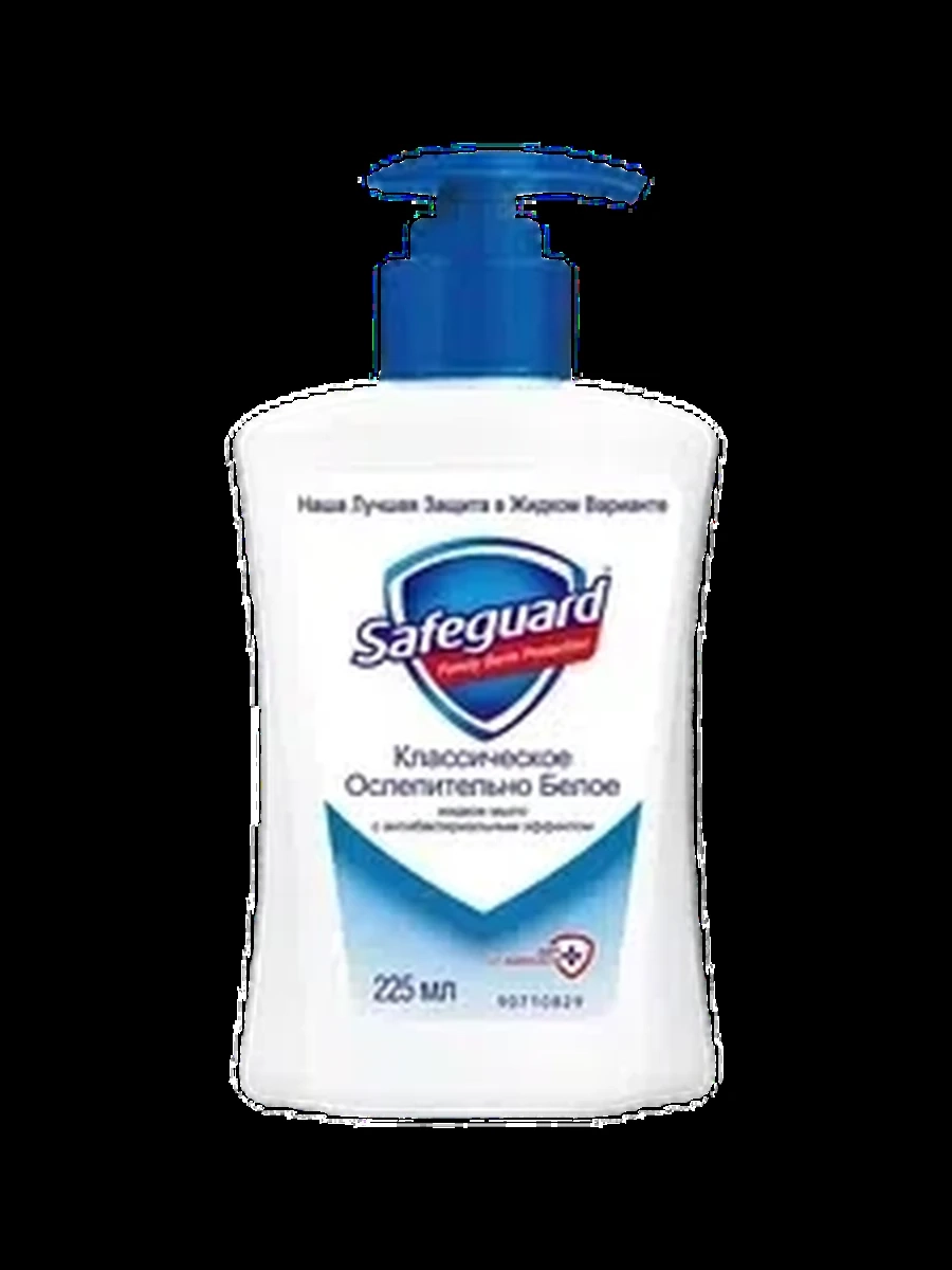 МЫЛО ЖИДКОЕ SAFEGUARD КЛАССИЧЕСКОЕ 225МЛ