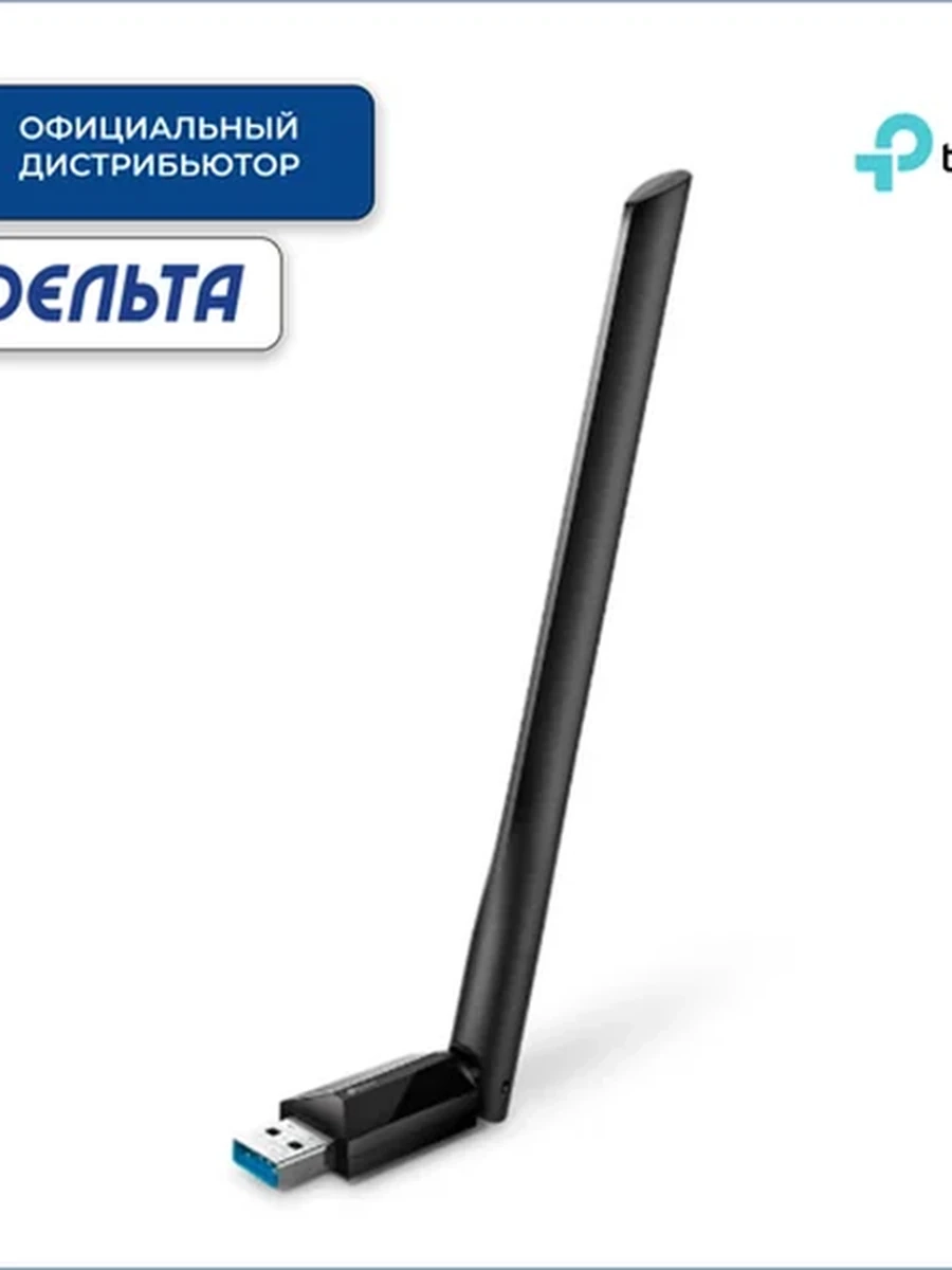 Адаптер Wi‑Fi USB TP-LINK Archer T2U Plus AC600 Dual-Band, 433Mbps 5GHz+200Mb/s 2.4GHz, 1 антенна, USB 2.0