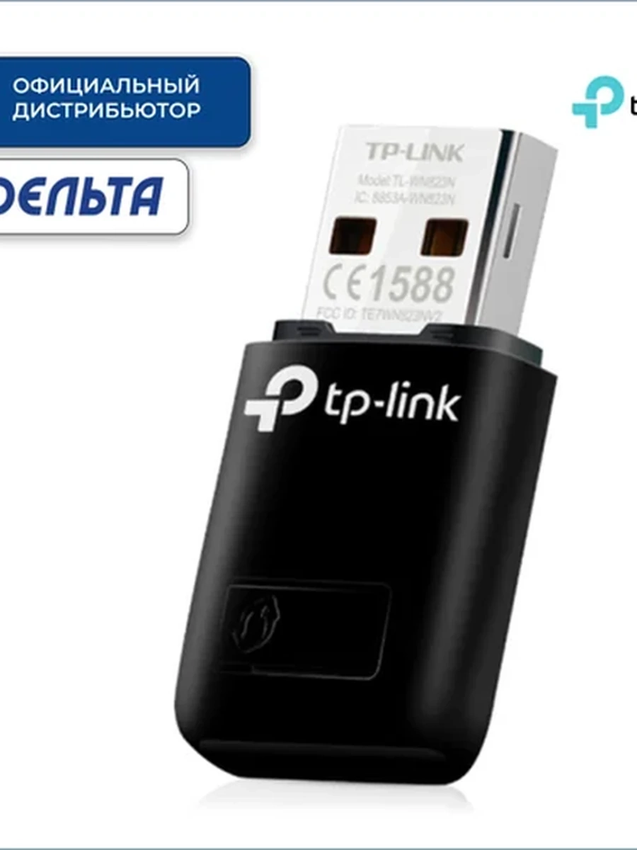 Адаптер Wi‑Fi USB TP-LINK TL-WN823N N300, 300Mb/s 2.4GHz, 2 антенны, USB 2.0