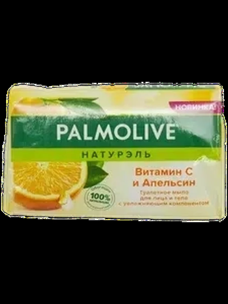 Мыло Palmolive апельсин 150гр