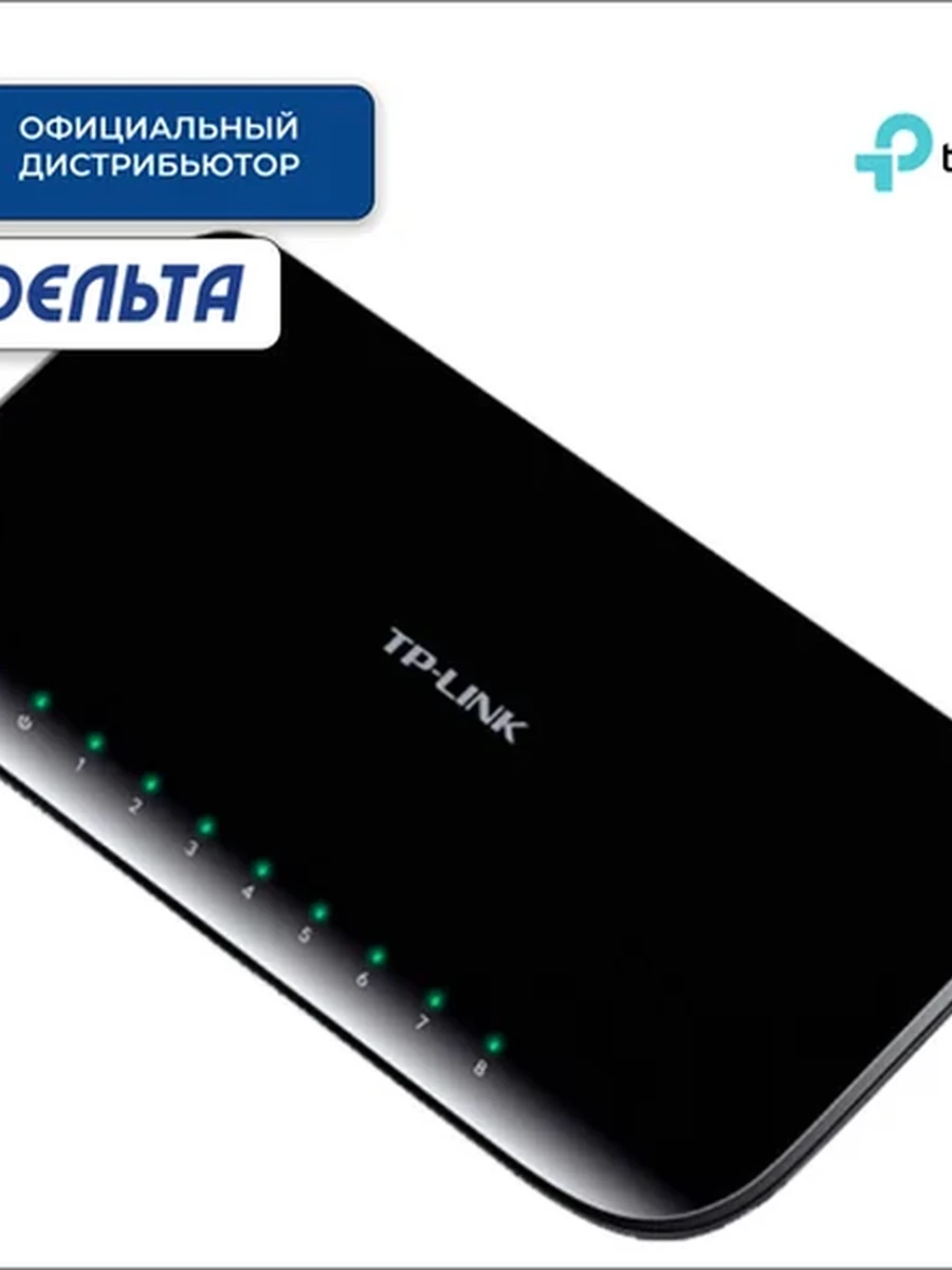 TP-LINK TL-SG1008D сетевой коммутатор