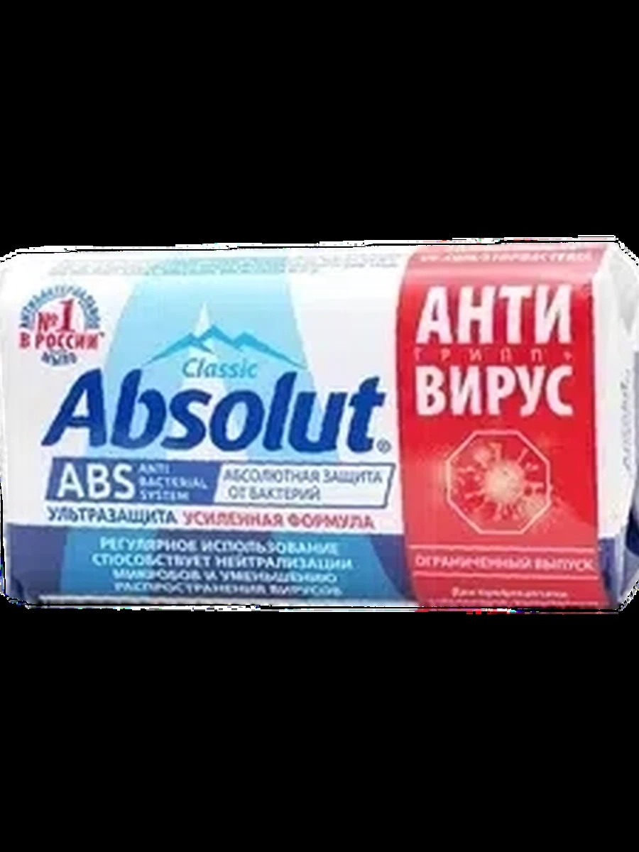 Мыло Absolut ультразащита 90гр