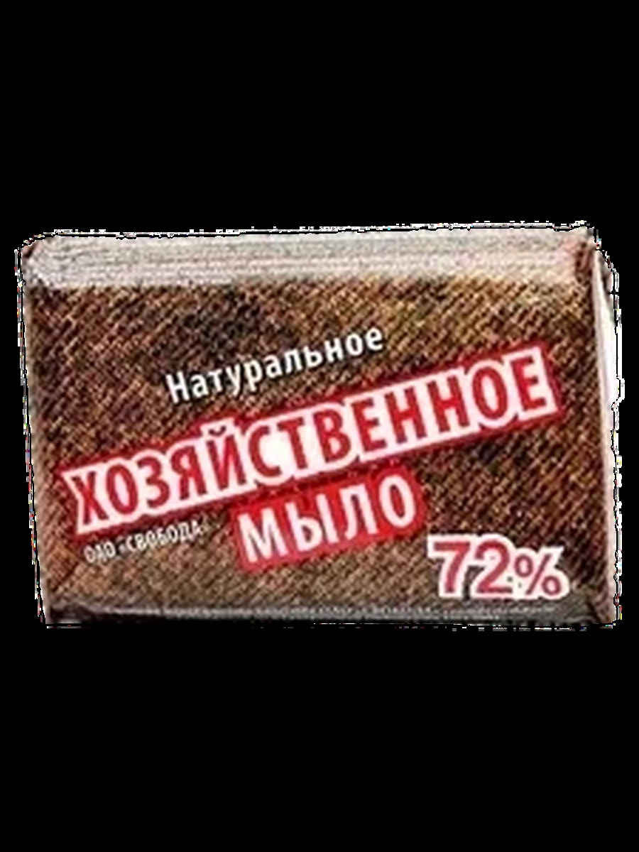 Мыло хозяйствен/натуральное 150гр