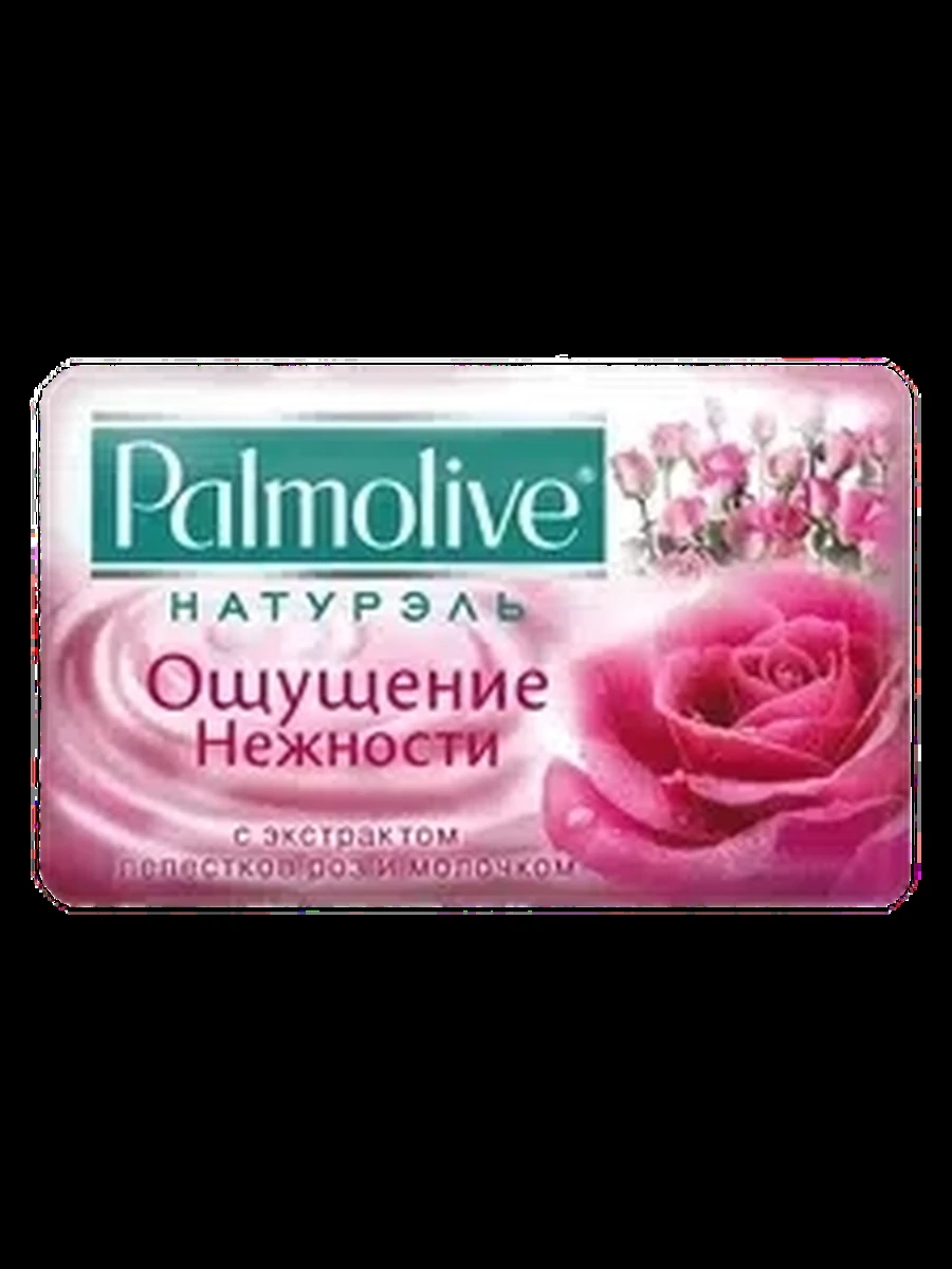 Мыло Palmolive роза/молоко 150гр
