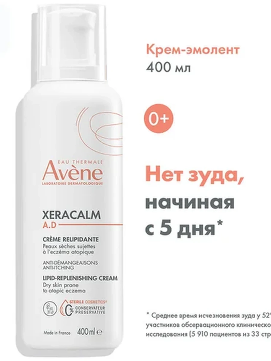 Avene Ксеракалм A.D Липидовосполняющий крем 400мл
