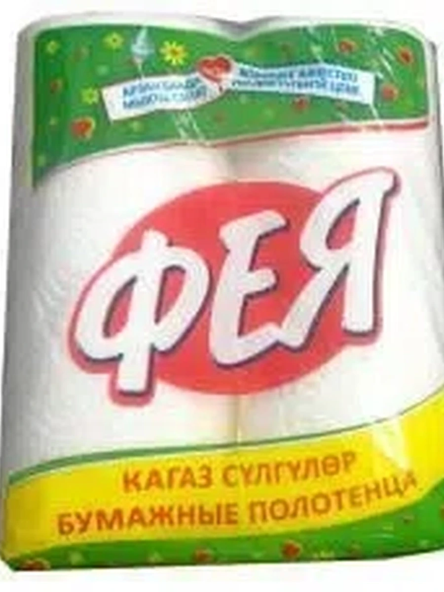 ПОЛОТЕНЦЕ БУМАЖНОЕ ФЕЯ WHITE 2РУЛ