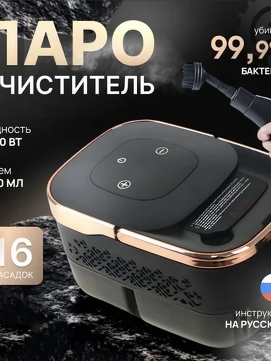 Пароочиститель Steam Cleaner X5