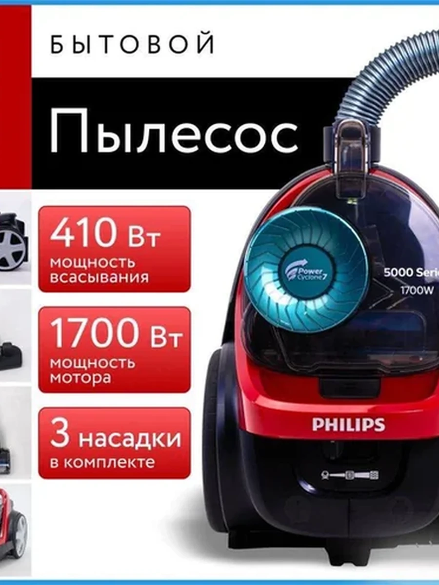 Пылесос Philips Bagless Vacuum FC8632