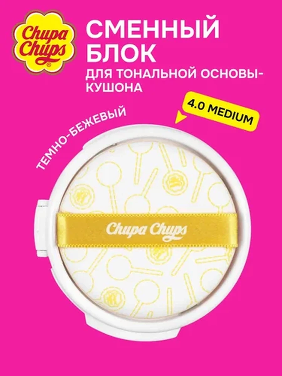 Chupa Chups сменный блок 4.0  Medium 2
