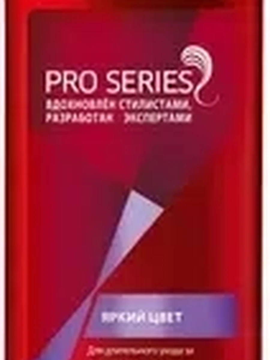 ШАМПУНЬ WELLA PRO SERIES COLOUR 500МЛ