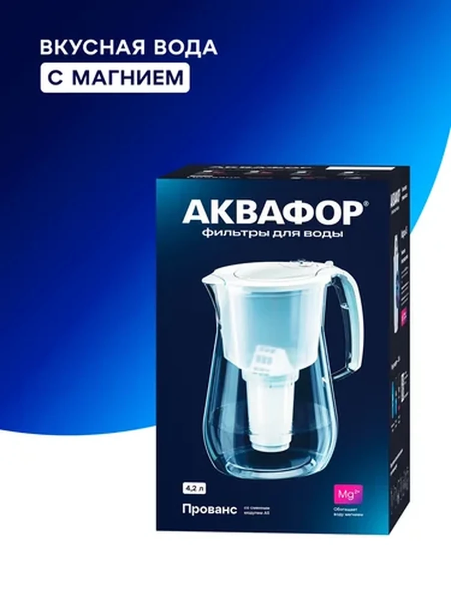 Фильтр-кувшин АКВАФОР с магнием