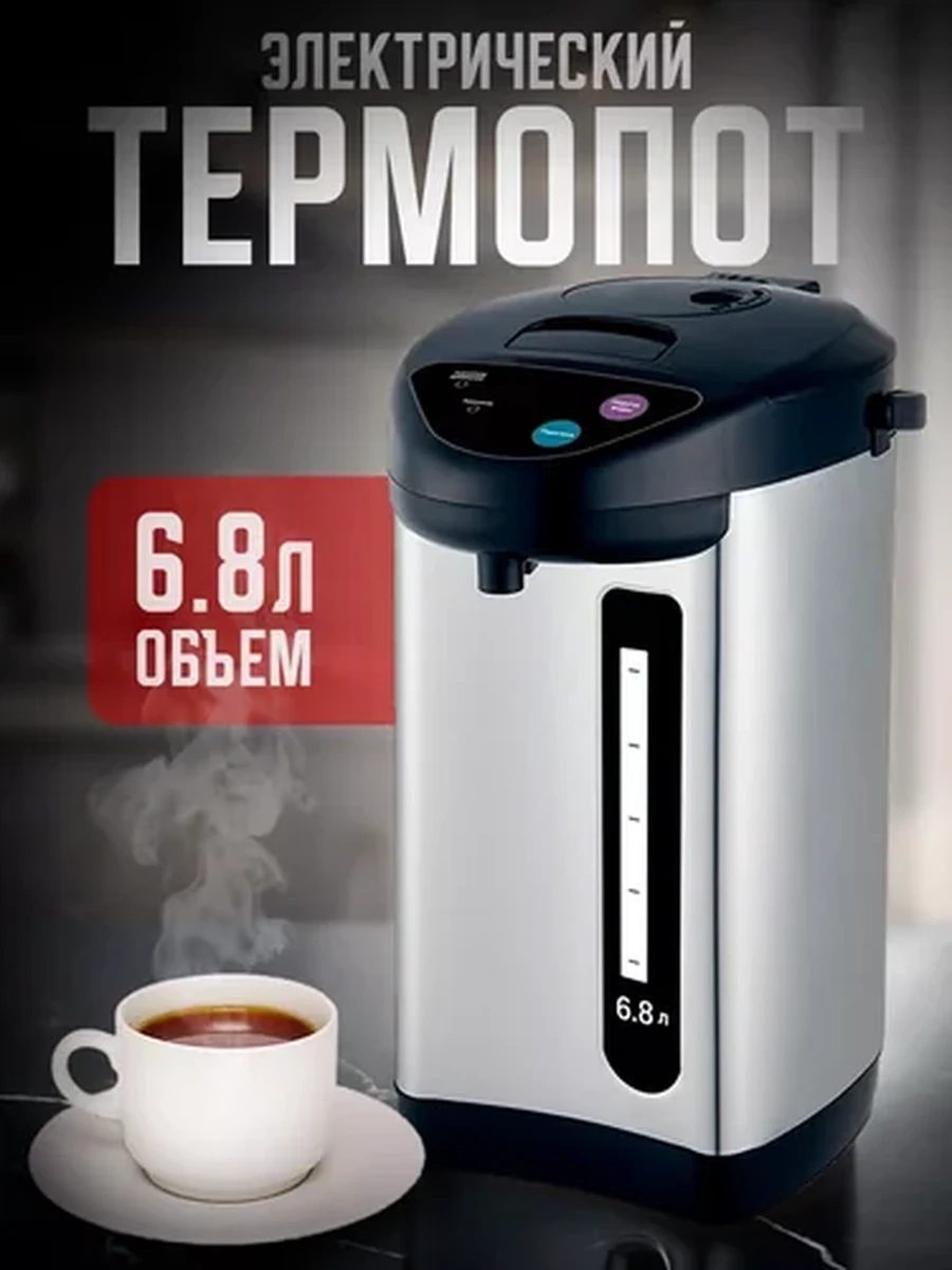 Кипятильник-Термопот SOKANY