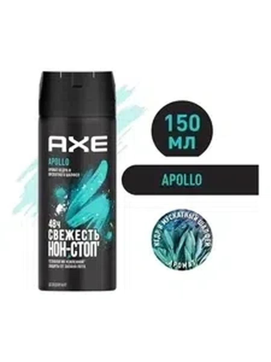 ДЕЗОДОРАНТ AXE APOLLO МУЖСКОЙ СПРЕЙ 150МЛ