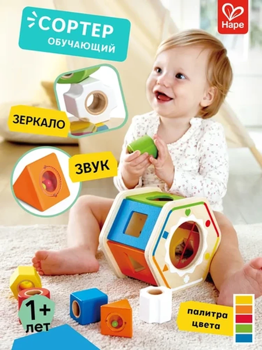 HAPE Детский игровой "Сортер" Учим по цветам