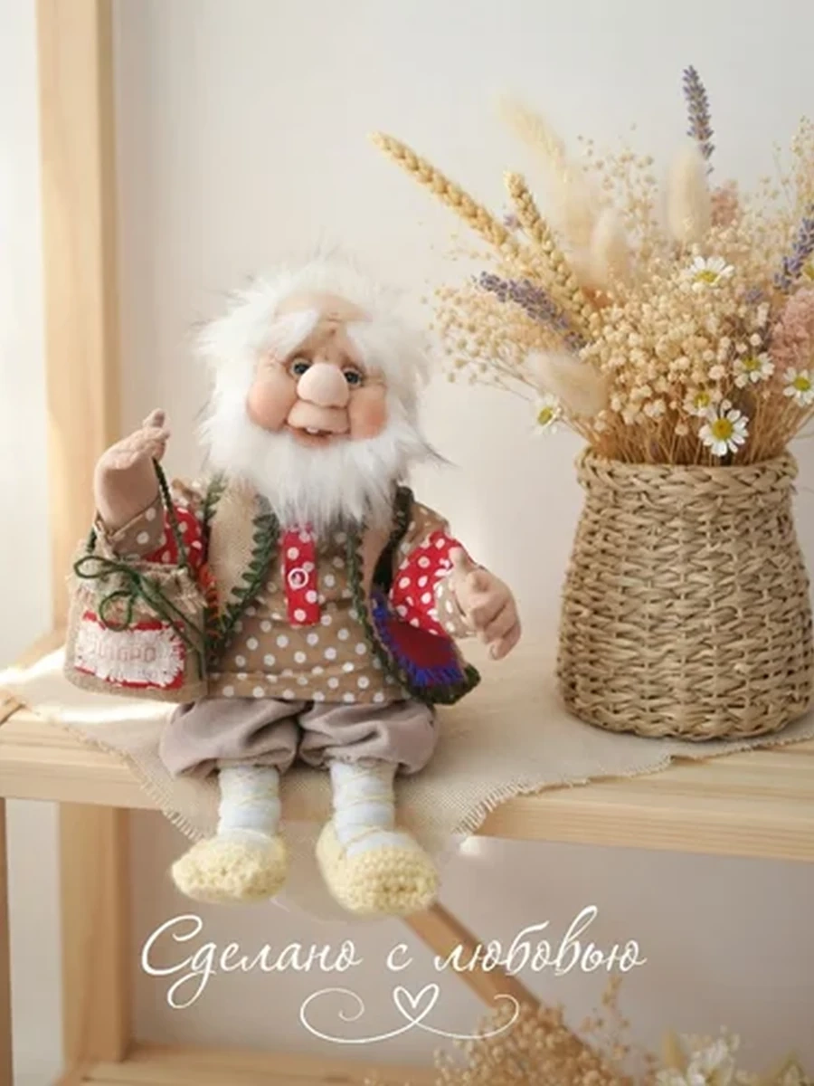 Домовой дедушка handmade интерьерная игрушка