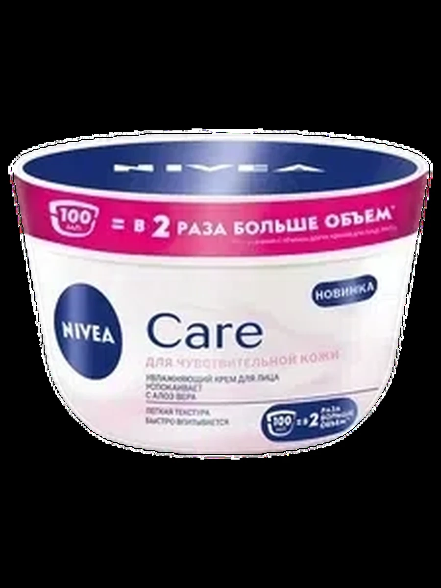 Крем Nivea Care д/чувств/кожи 100мл