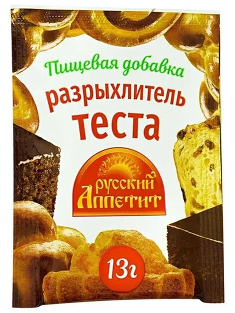 Разрыхлитель Р/Аппетит 13гр