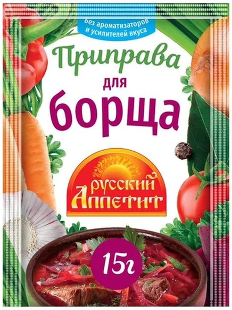 Приправа Р/Аппетит д/борща 15гр