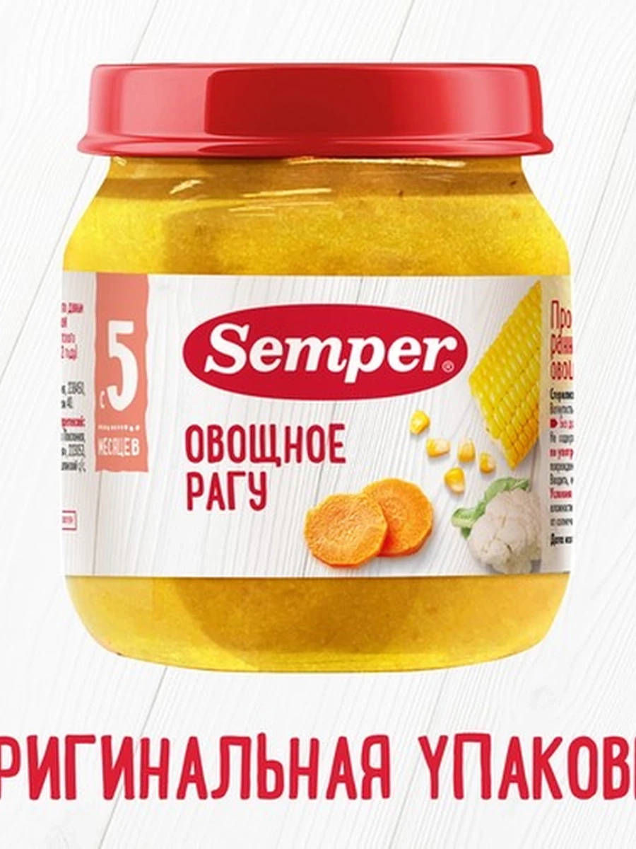 Semper "Овощное рагу" (100грх6)