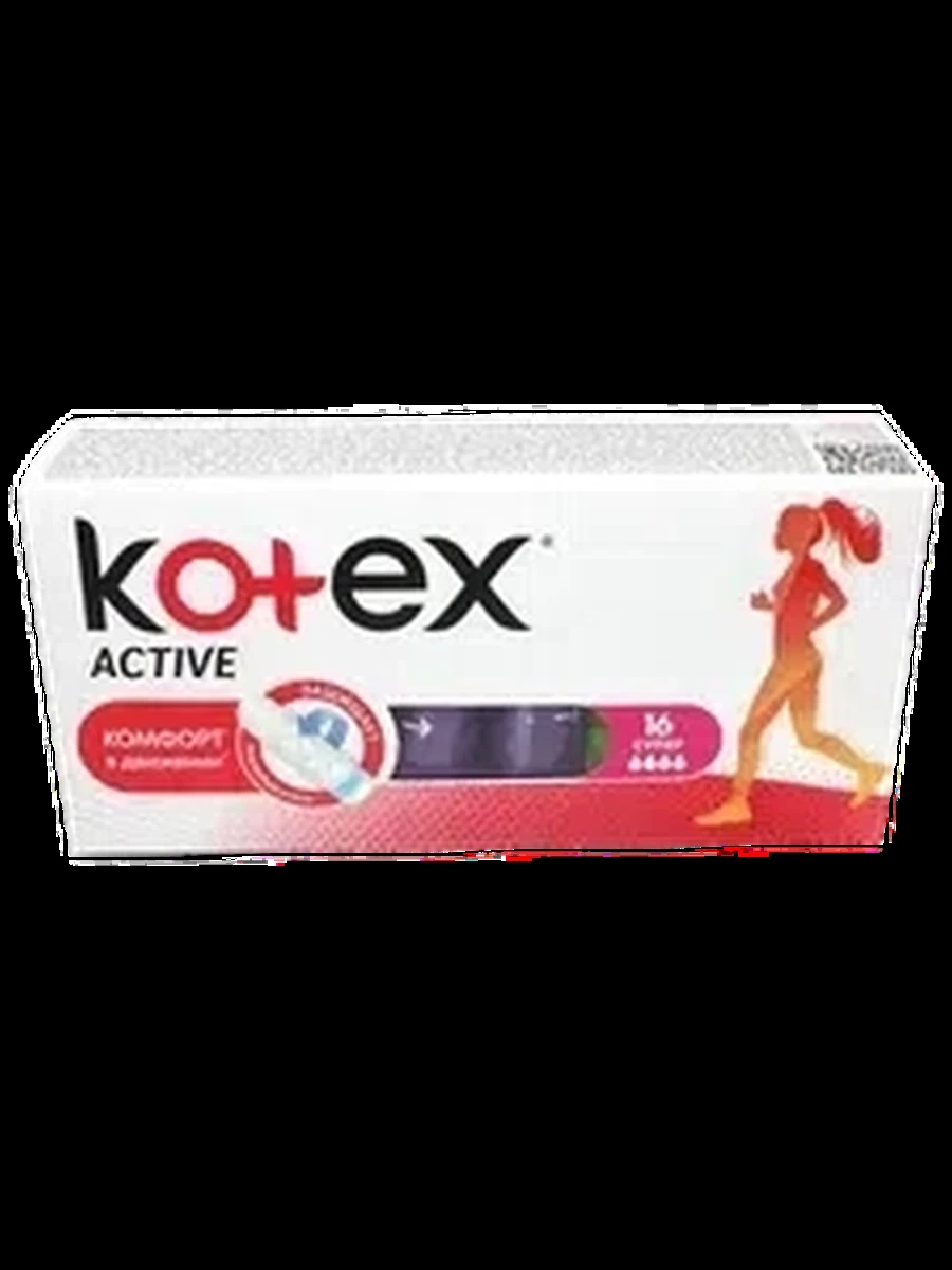 ТАМПОНЫ KOTEX ACTIVE SUPER 16ШТ