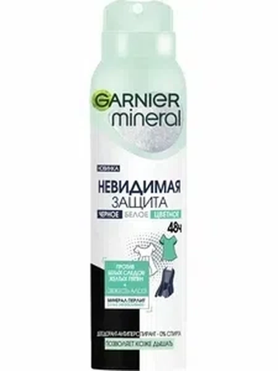 Дезодорант Garnier women спрей свежесть алоэ 150мл