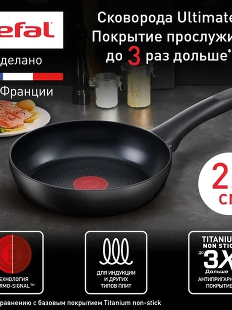 Сковорода TEFAL G2680472 (d24)
