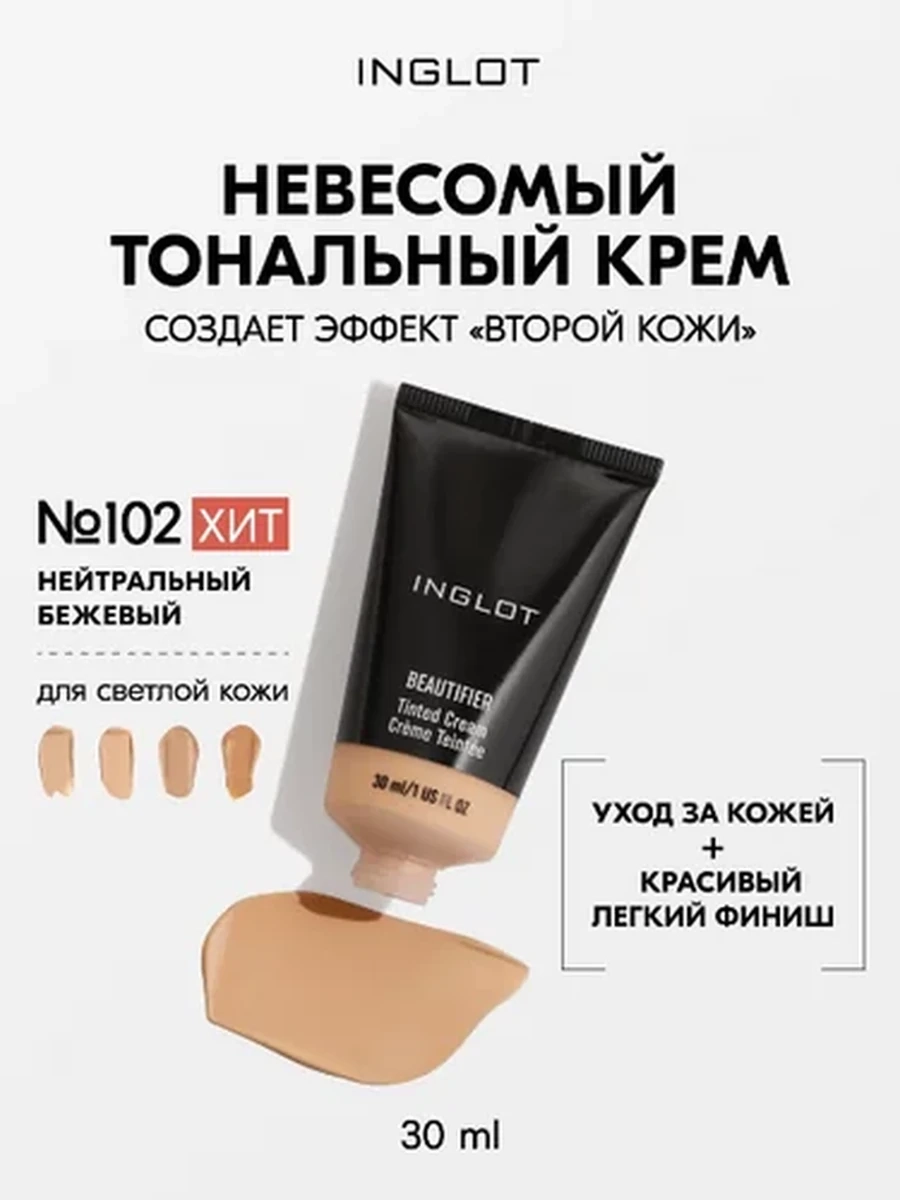 INGLOT BEAUTIFIER 102