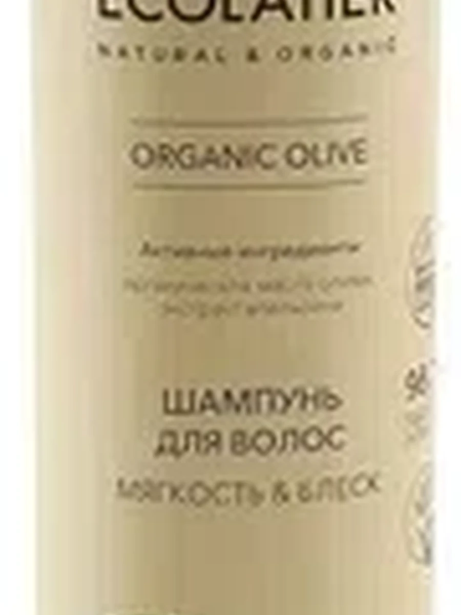 Шампунь д/волос Ecolatier "Мягкость и Блеск" Olive 250мл