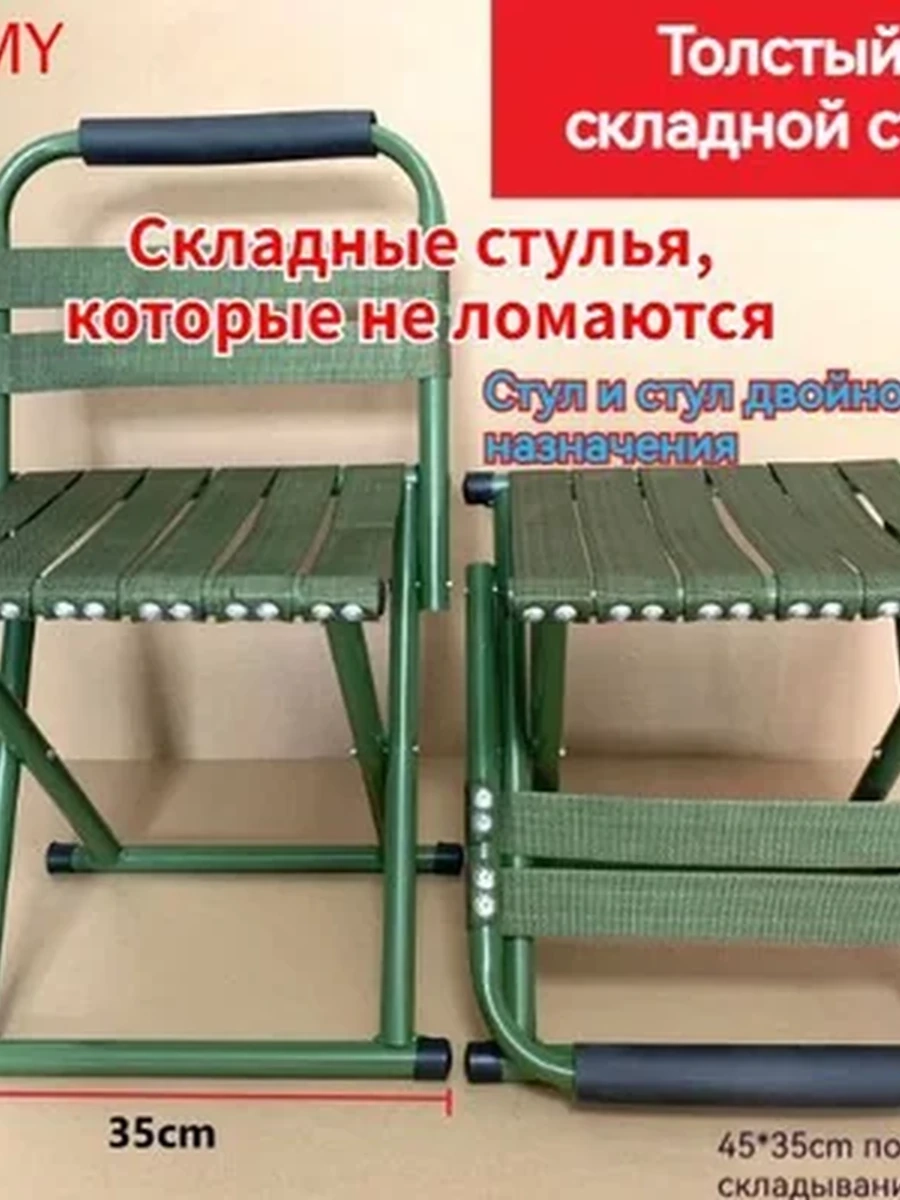 Стул походный складной со спинкой