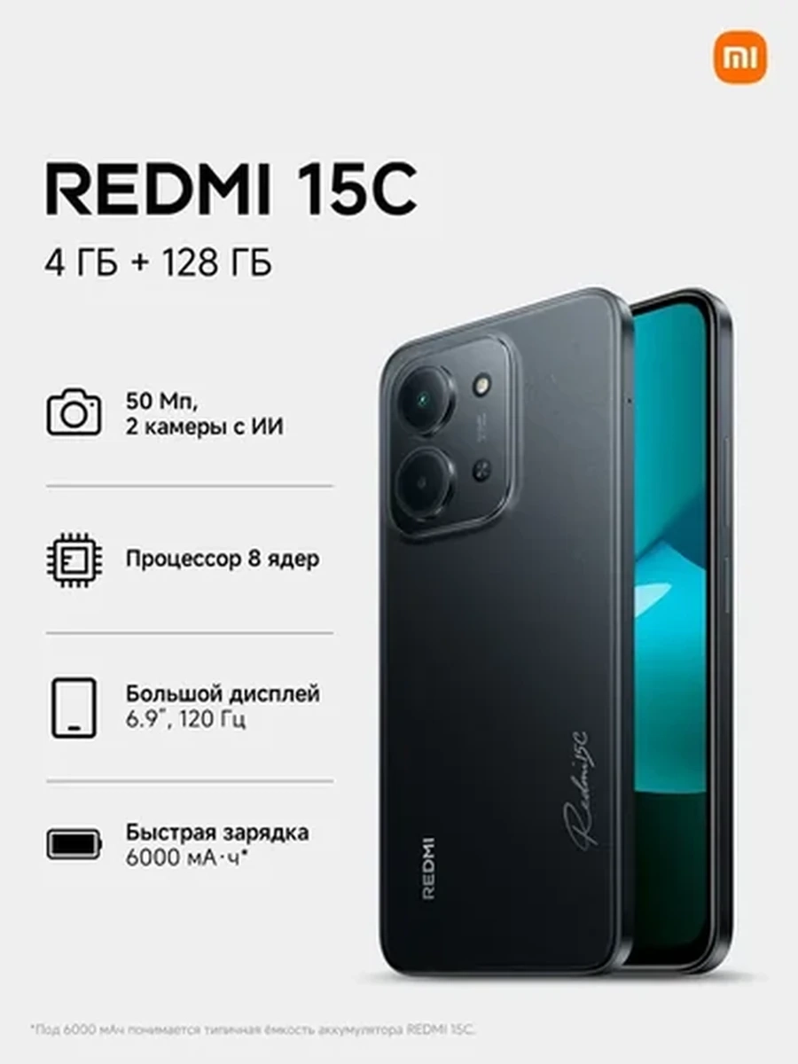 Xiaomi Смартфон Redmi 15C 4/128 ГБ, черный