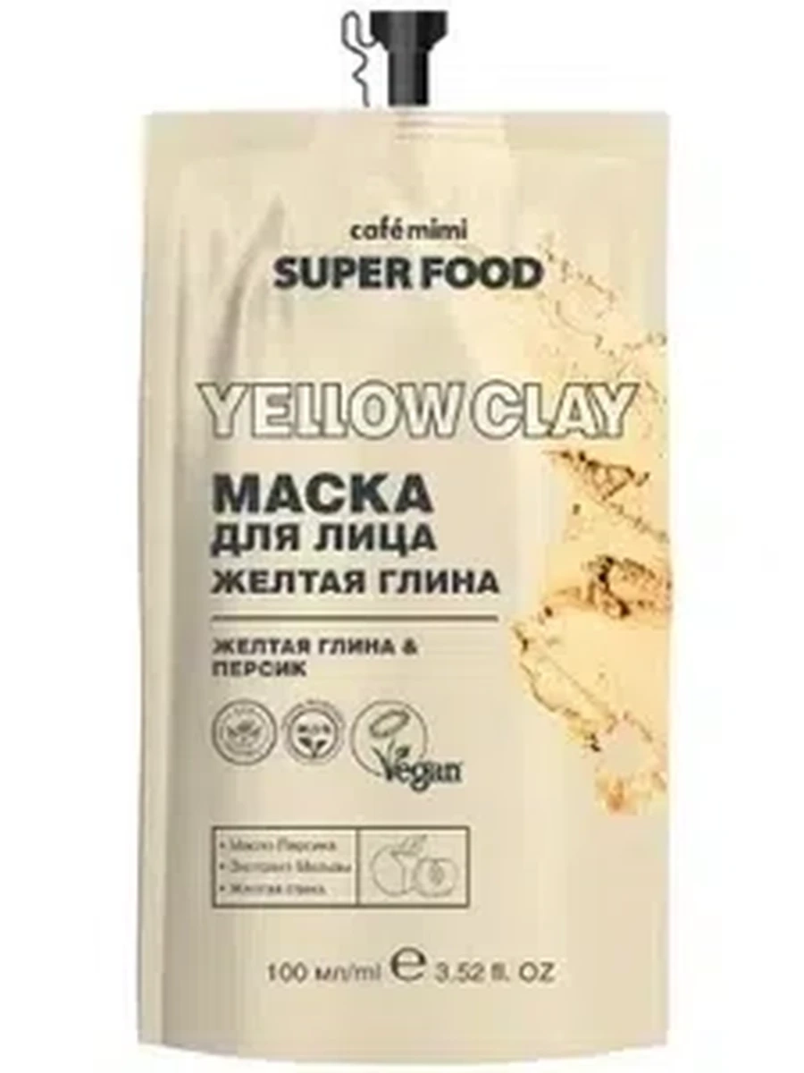 Маска д/лица Ecolatier желтая глина 100мл