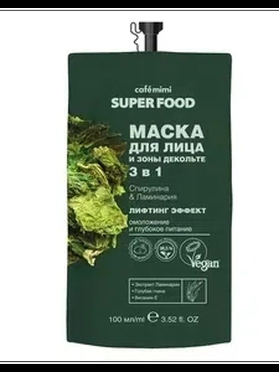 Маска д/лица и зоны декольте Ecolatier 3в1 Спирулина и Ламинария 100мл