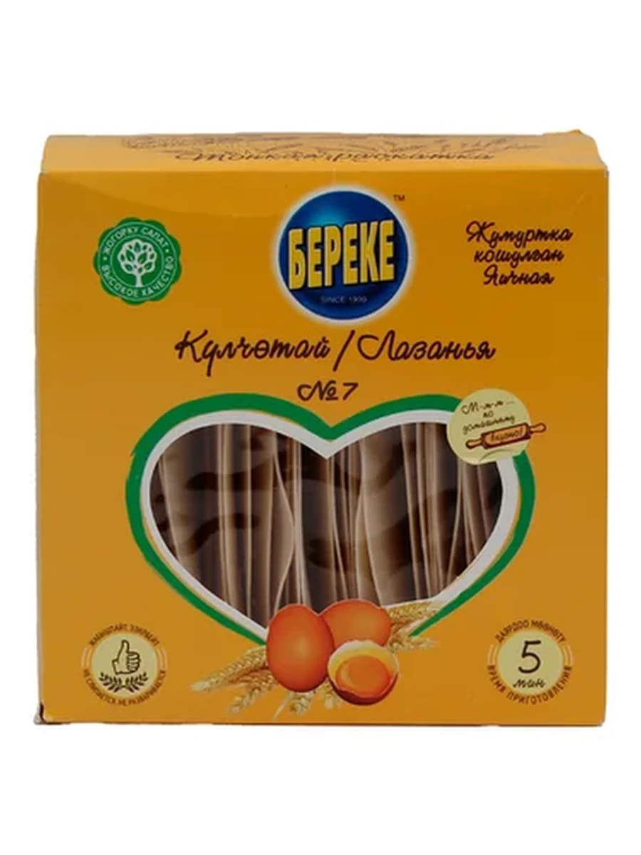 Лапша Яичная Береке д/лазанья 300гр