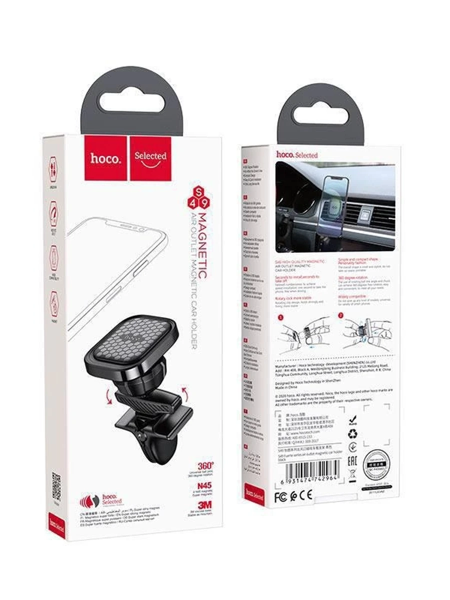 Автомобильный держатель От фирмы  hoco (Идеальный)