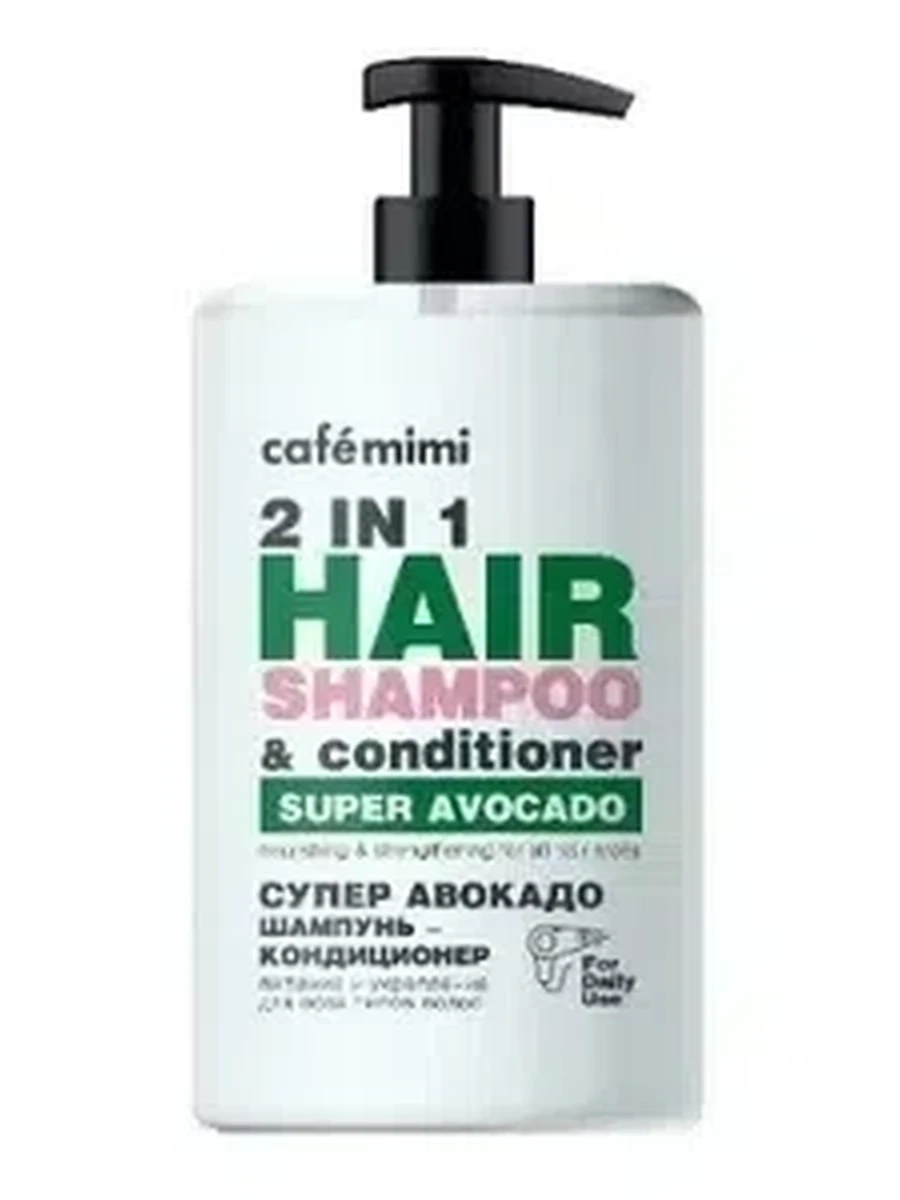 Шампунь-кондиционер Cafemimi супер авокадо 2в1 450мл