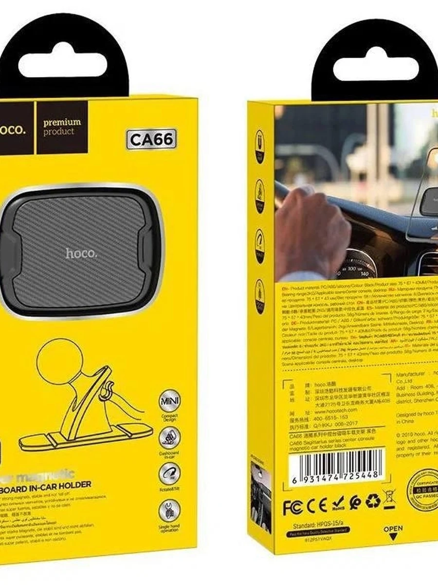 Автомобильный держатель От фирмы Hoco Модель: CA66