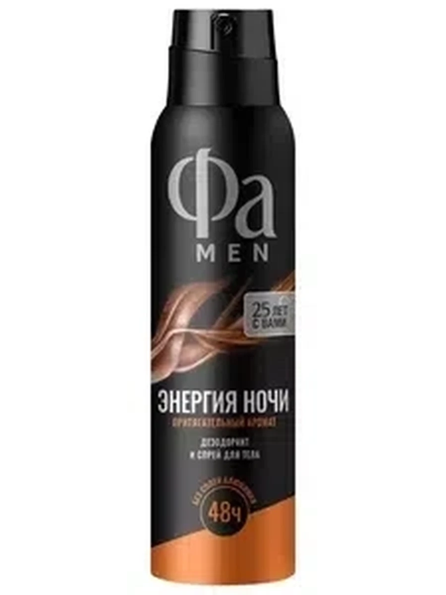 ДЕЗОДОРАНТ FA MEN ЭНЕРГИЯ НОЧИ СПРЕЙ 150МЛ