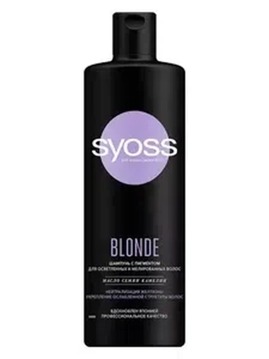 Шампунь д/волос SYOSS blonde 450мл
