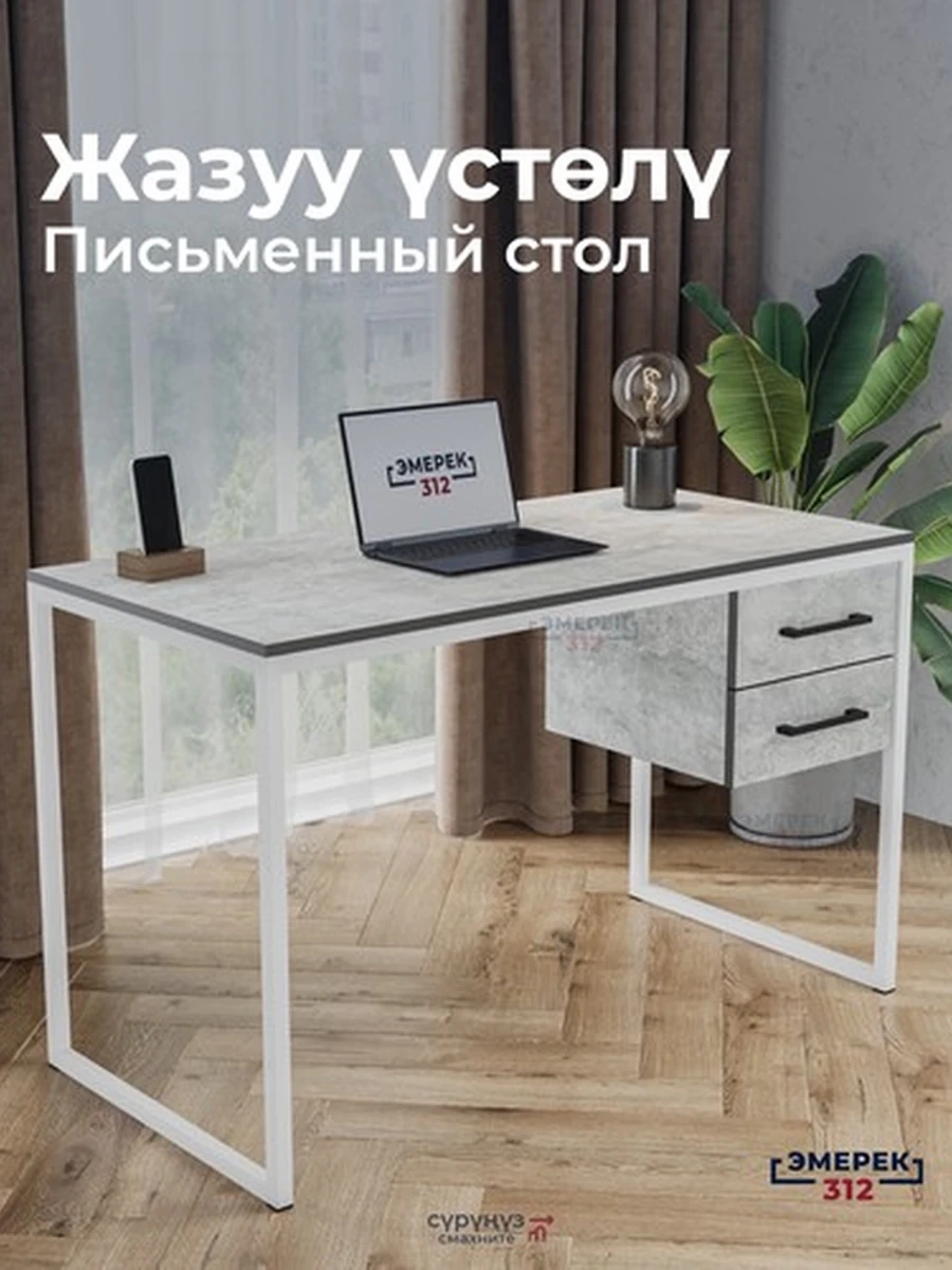 Стол лофт с тумбой 120*60*75 цемент светлый (25*25)