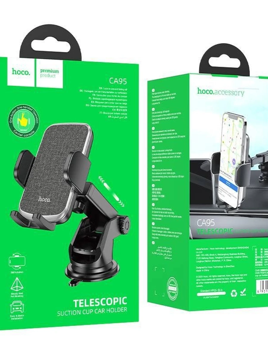 Автомобильный держатель От фирмы Hoco Модель: CA95